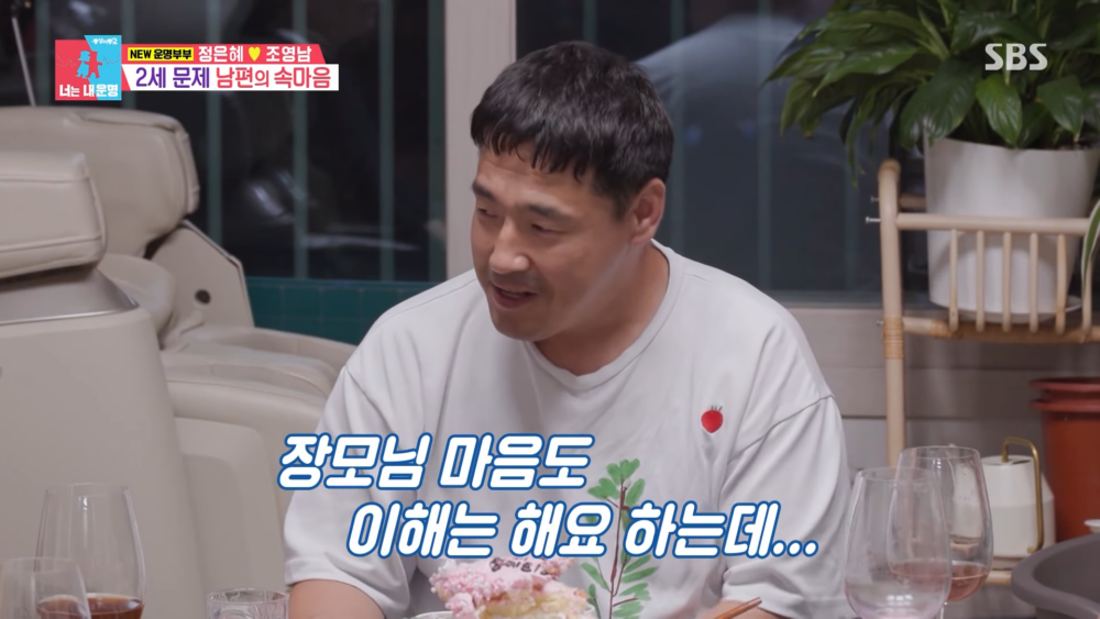 ：我也理解岳母的心情