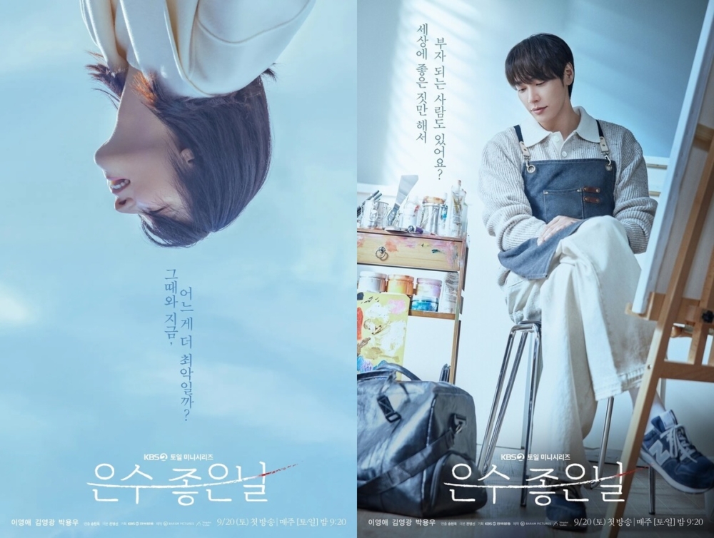 《恩秀的好日子》將在9月20日迎來首播