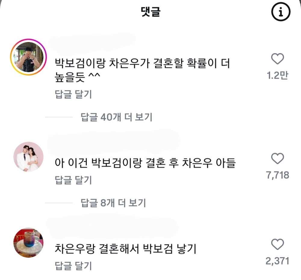 ：朴寶劍和車銀優結婚的機率可能會更高^^