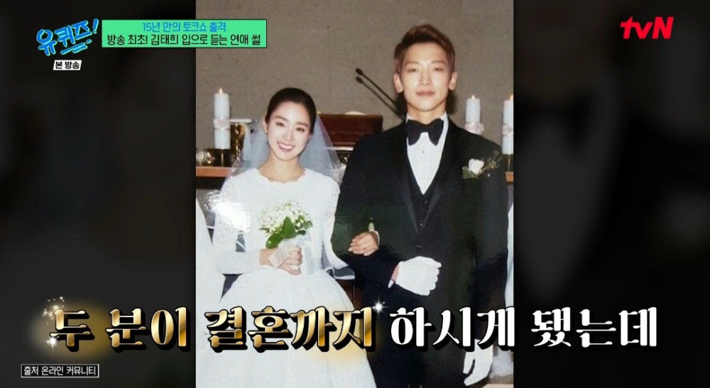 金泰希首談與Rain的戀愛故事