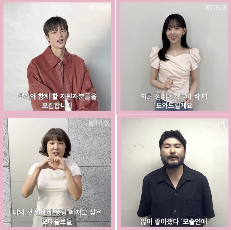 四位MC宣傳《母單戀愛2》