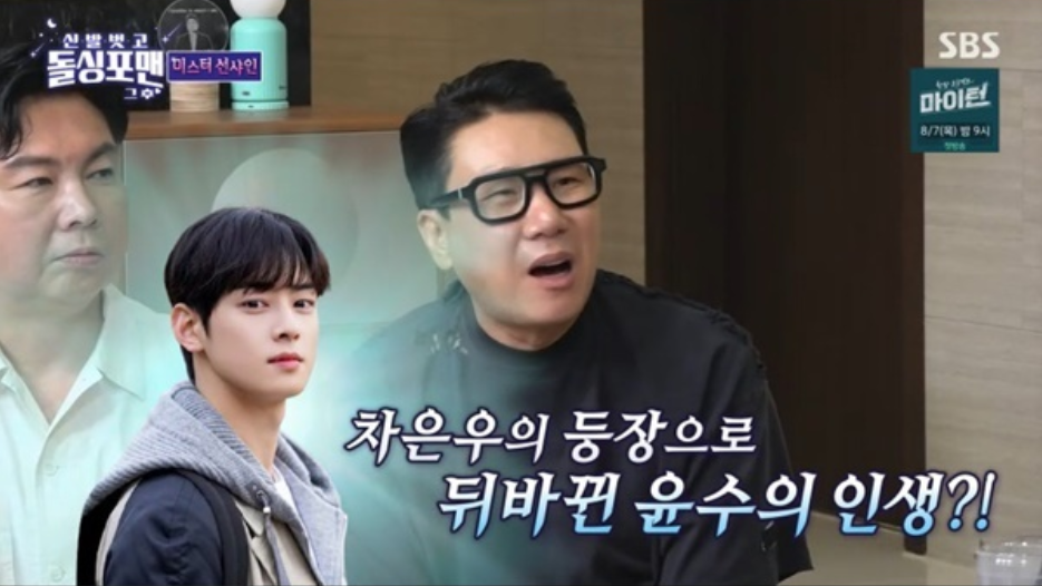 車銀優轉學到他們學校