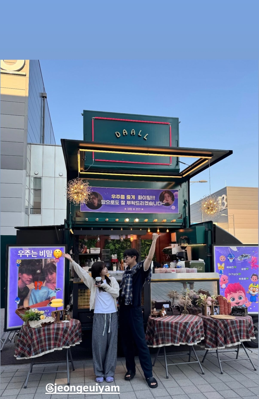 《把宇宙都給你》劇組已於上個月正式開拍