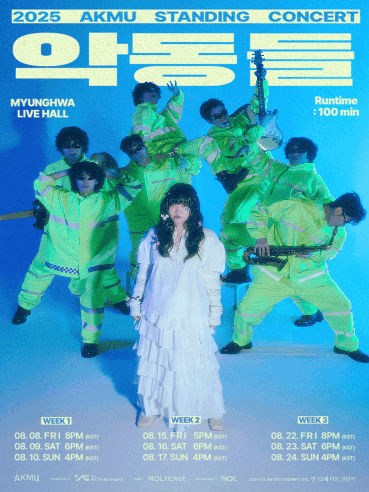 《2025 AKMU STANDING CONCERT》