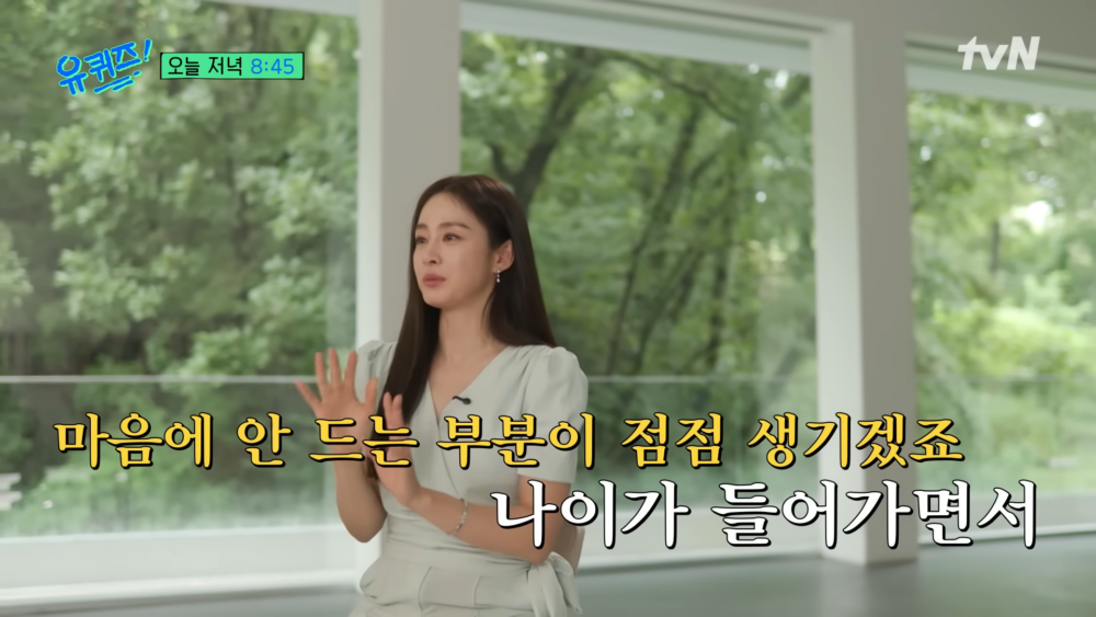 ：隨著年紀增長，會逐漸出現一些不太滿意的部分