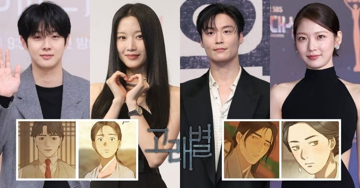 漫改劇《鯨魚星》卡司曝光！崔宇植&文佳瑛共譜淒美虐戀，許楠儁.孔升妍也加盟