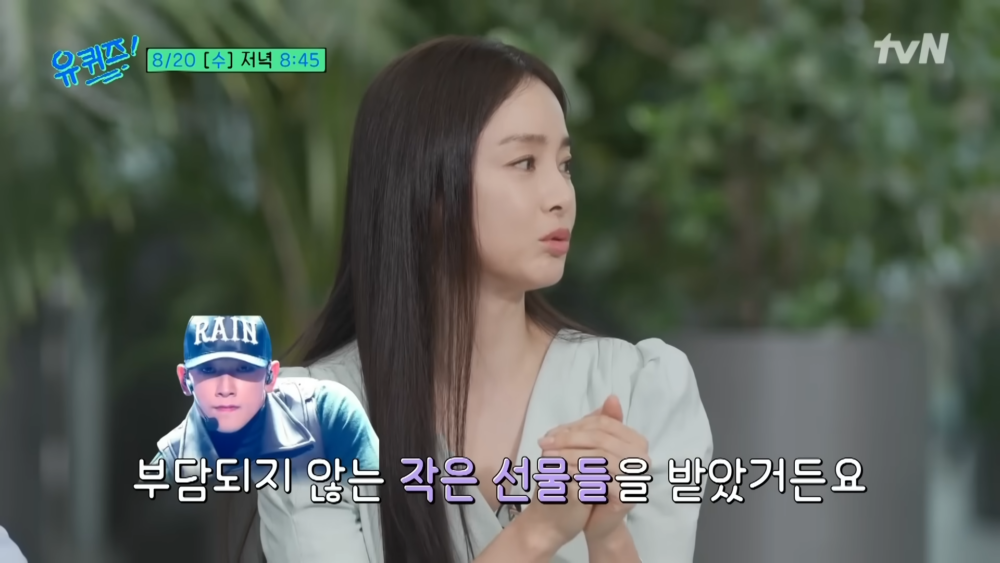 Rain曾送過一些「不會造成負擔的小禮物」