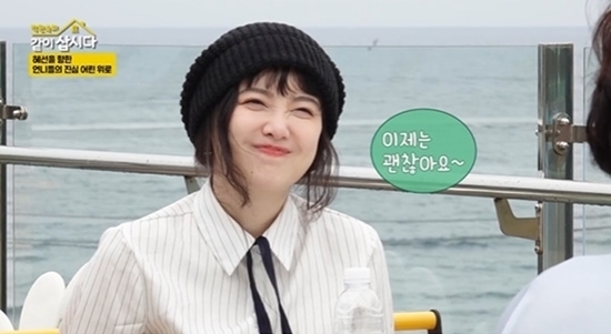 具惠善過去也曾在節目中提及自己的感情生活