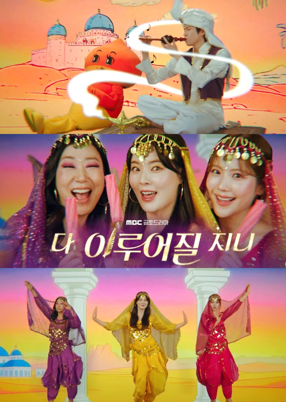 李先彬.羅美蘭.金永大新劇《走到月亮為止》捲「醜化中東文化」爭議