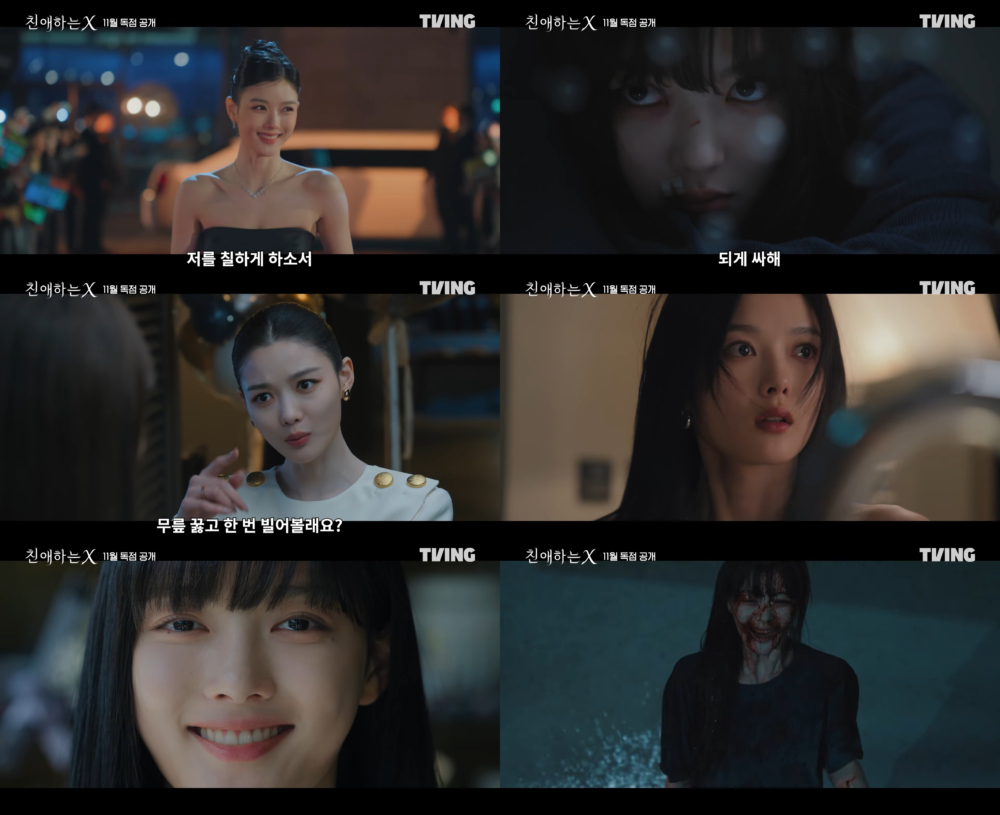 《親愛的X》預告