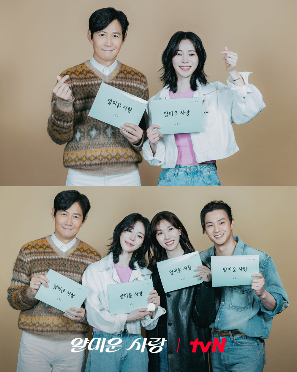 李政宰&林智妍新劇《討厭的愛情》預計將於今年下半年在tvN播出