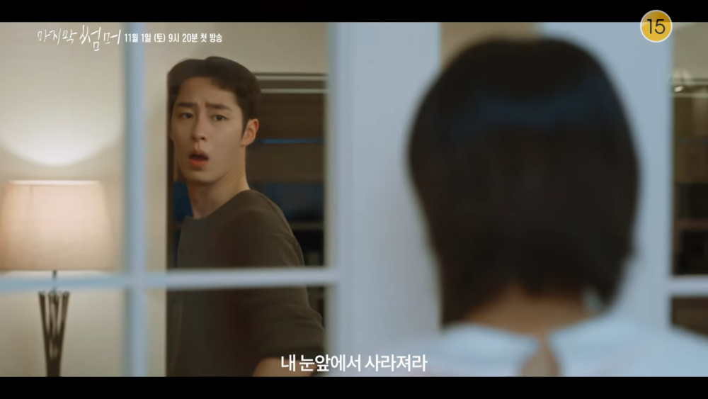 《最後的夏天》首支預告