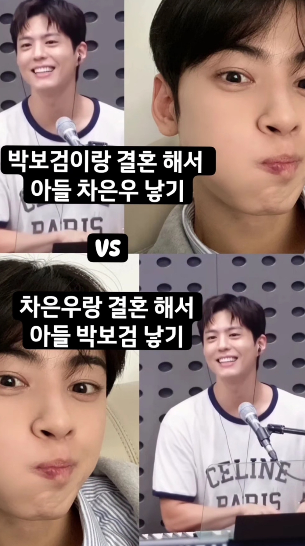 「和朴寶劍生下車銀優 vs  和車銀優生下朴寳劍」