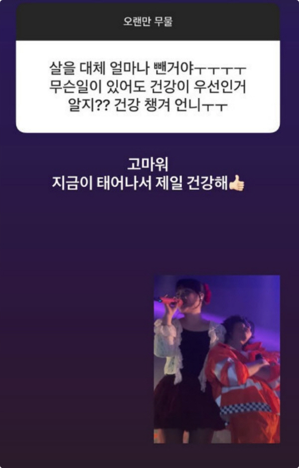 李秀賢回覆粉絲的擔心提問：現在是我人生中最健康的時候