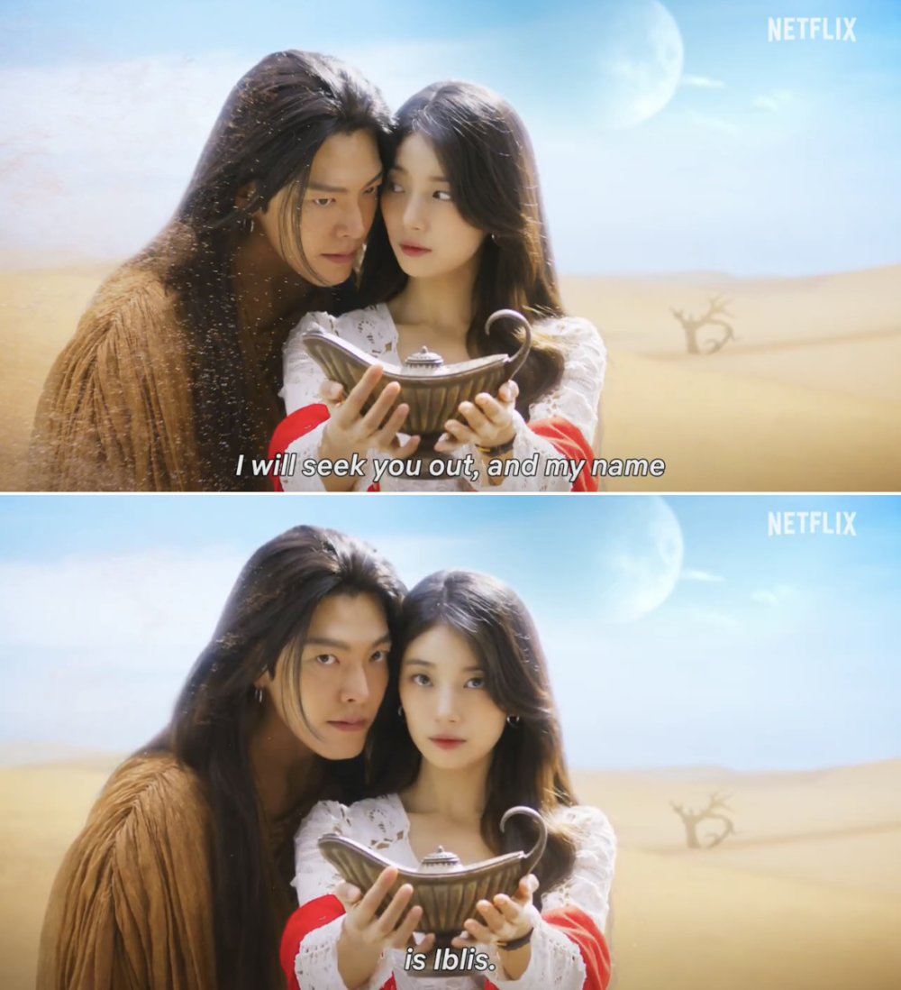 男主角名字引發爭議