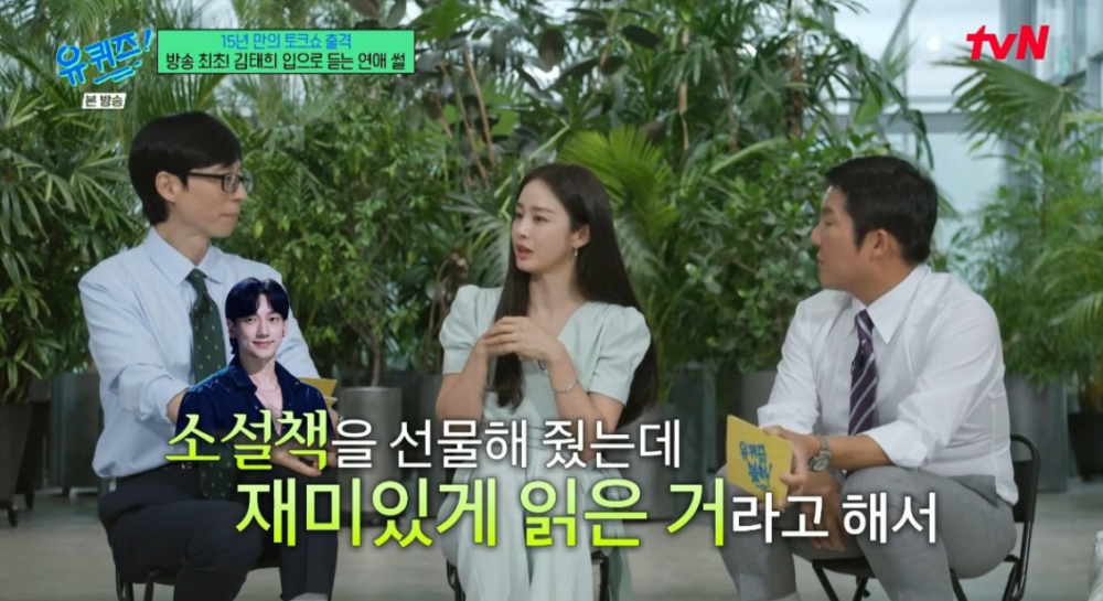 Rain送了她一本小説