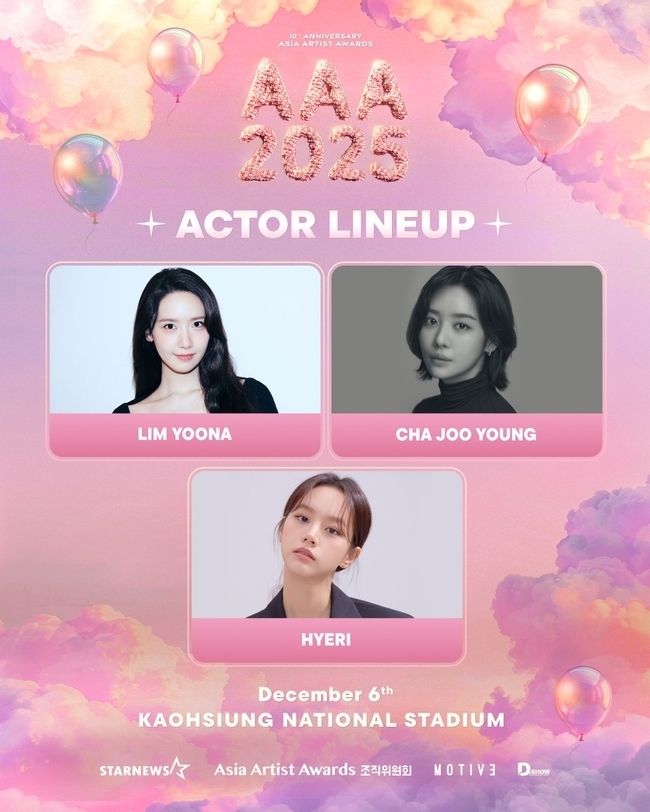 潤娥、車珠英、惠利