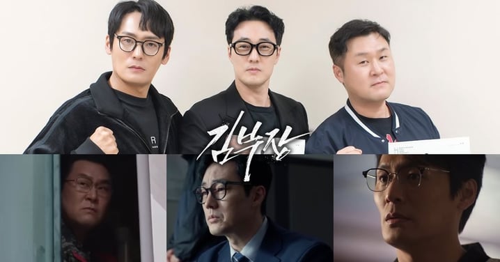 蘇志燮新劇《金部長》6/26首播!化身「女兒傻瓜」攜崔代勳&尹敬浩組「最强爸爸復仇團 」