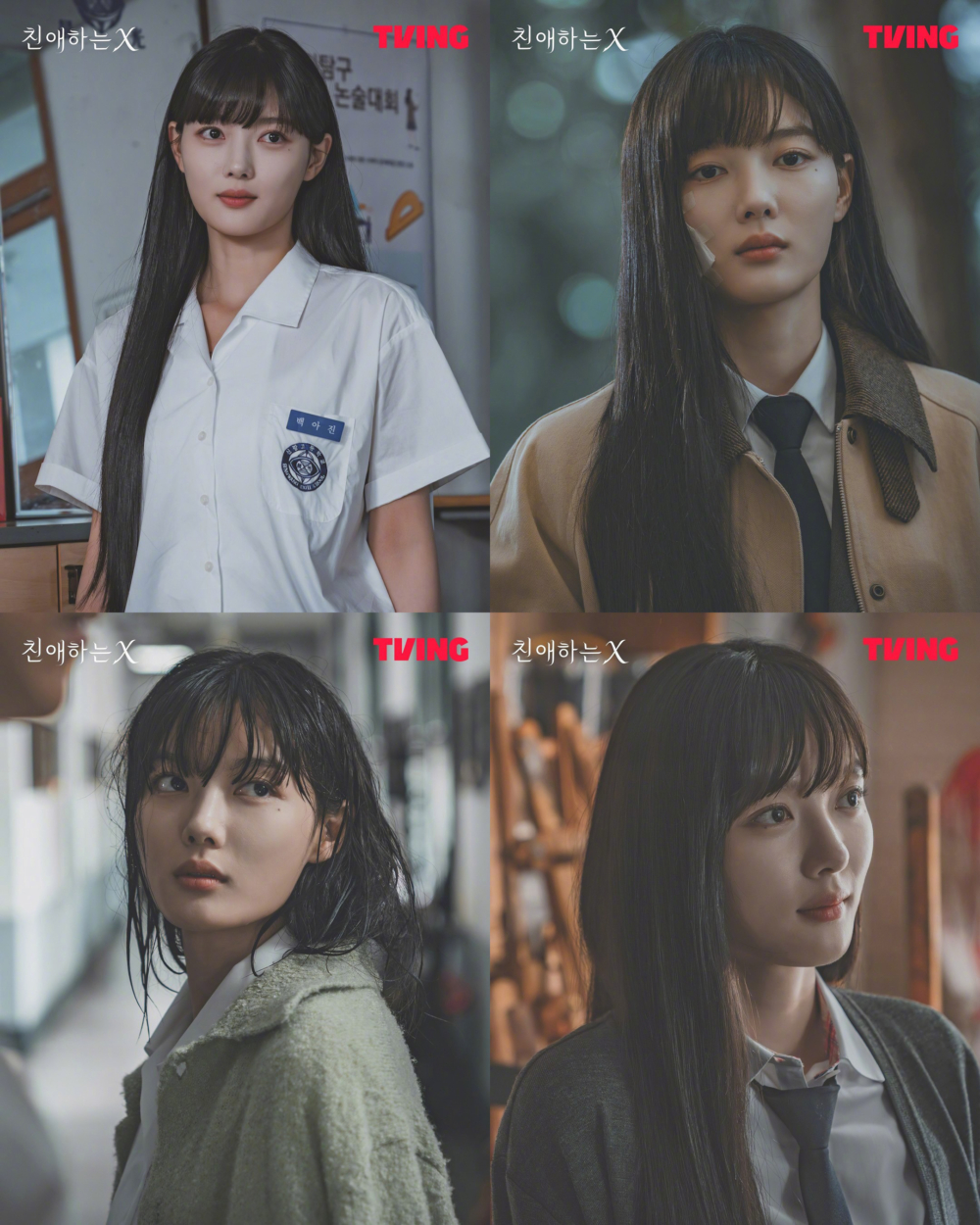 《親愛的X》金裕貞 劇照