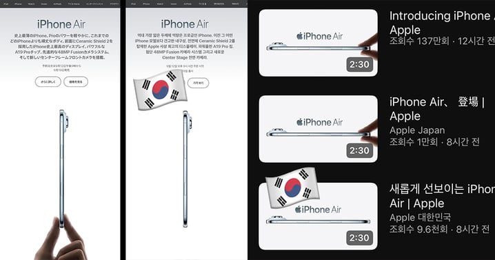 蘋果宣傳iPhone 17「只有在韓國去掉手指」掀熱議!網:韓男玻璃心全世界都傳開了