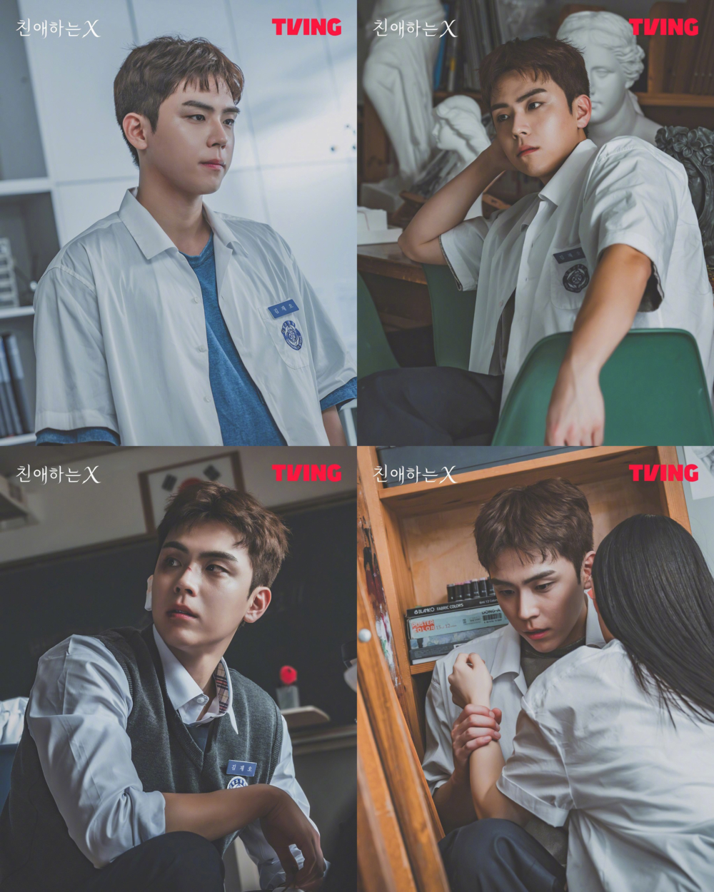 《親愛的X》金度勳 劇照