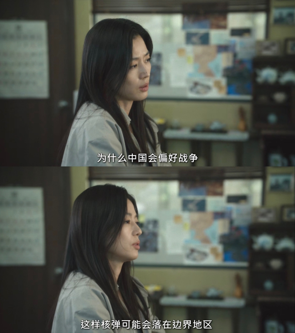 全智賢因在《暴風圈》中的台詞被罵辱華