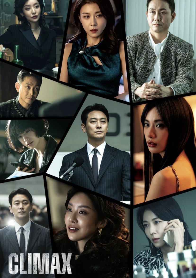 《Climax》宣傳海報曝光