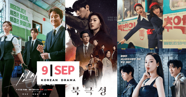 9月韓劇清單／《暴風圈》《申社長計畫》《家母螳螂》等13部新劇開播