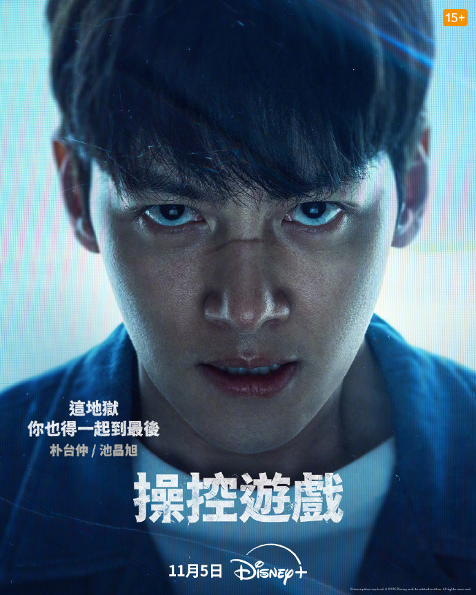 池昌旭飾演「朴台仲」