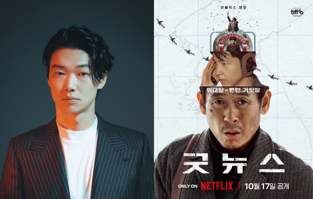 笠松將將出演Netflix原創電影《凶降喜訊》以及《模範計程車3》
