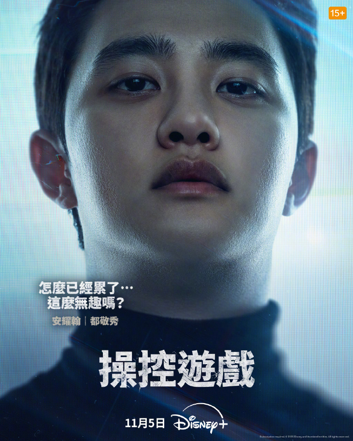 都敬秀飾演「安耀翰」