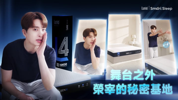 舞台之外，與GOT7 榮宰一起釋放壓力 × Lunio Smart Sleep