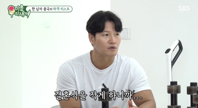 金鍾國解釋原因