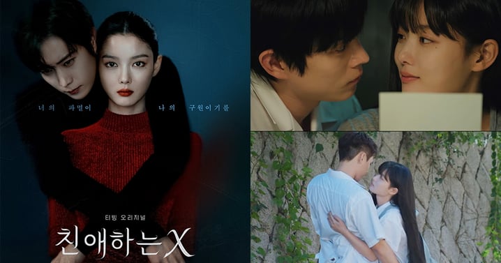 《親愛的X》最新預告！金裕貞黑化成「雙面惡女」玩弄金永大.金度勳於鼓掌之間