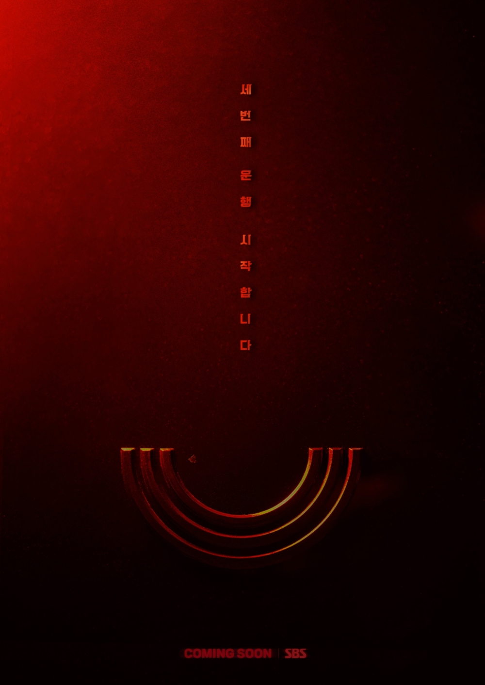 《模範計程車3》宣傳海報