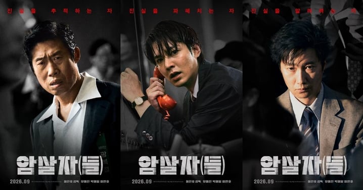 李敏鎬大銀幕新作《暗殺者們》攜柳海真&朴海日追查南韓前第一夫人遇刺真相