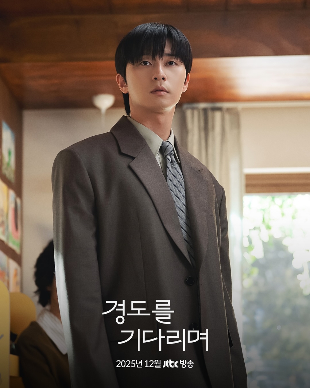 朴敘俊將飾演東雲日報的娛樂部記者「李慶道」