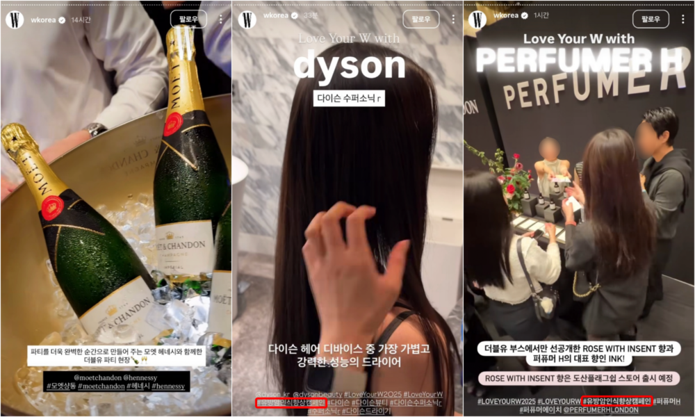 活動貼文中出現香檳、吹風機等品牌宣傳文案