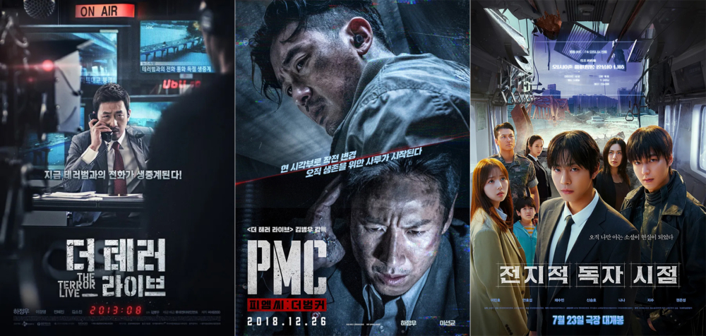 金秉祐執導作品