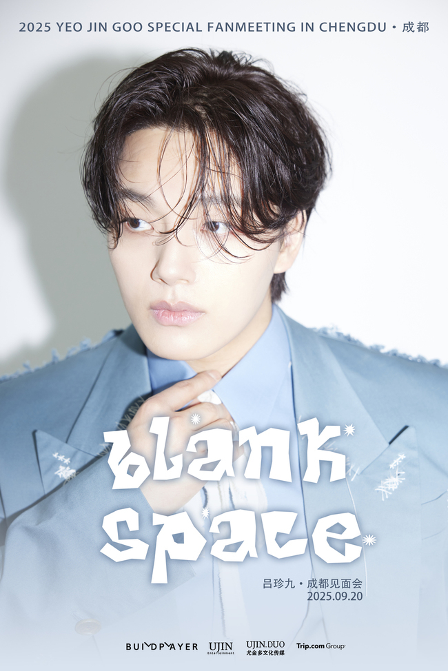 呂珍九舉行亞洲粉絲見面會巡迴「Blank Space」