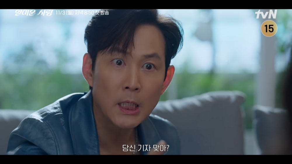 《討厭的愛情》最新預告