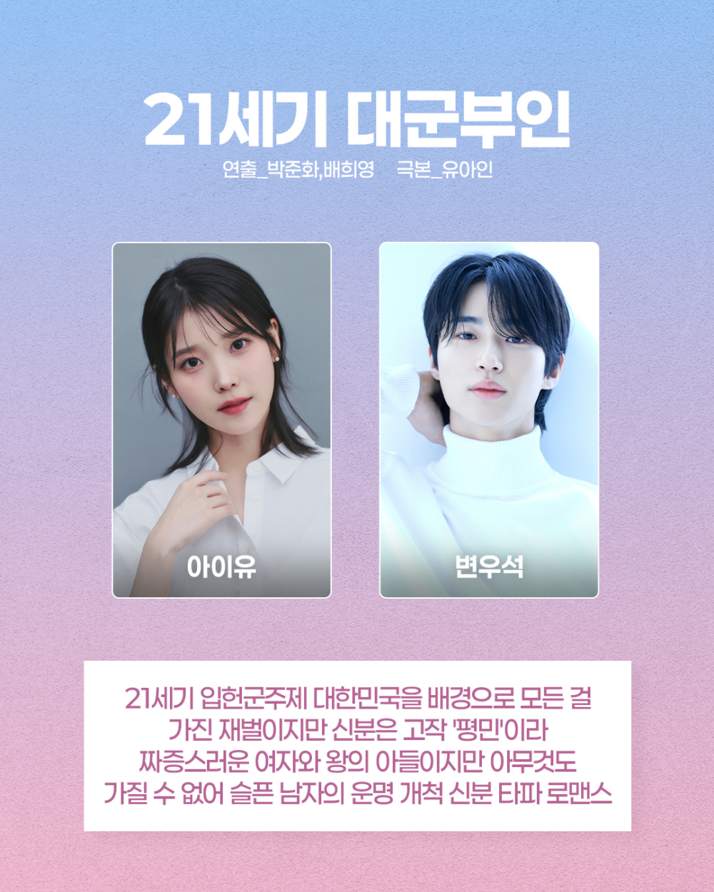 《21世紀大君夫人》