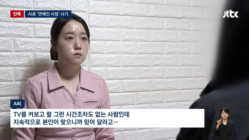 A女士最終共損失了約5億韓元