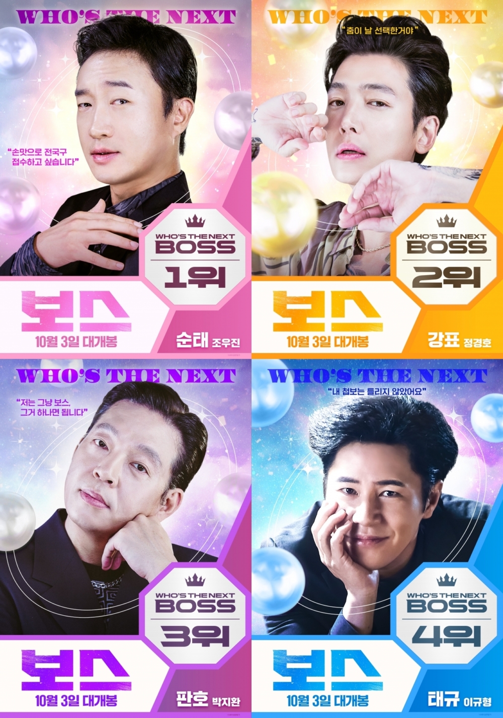 鄭敬淏比劇迷還著急！自曝每週都會打電話催導演拍《機醫3》