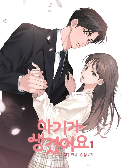 《理事長和我的祕密關係》翻拍韓劇