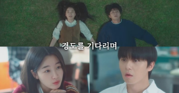 12月新劇《等待京道》預告曝光！元志安直球追愛朴叙俊「要跟我睡嗎」太刺激～