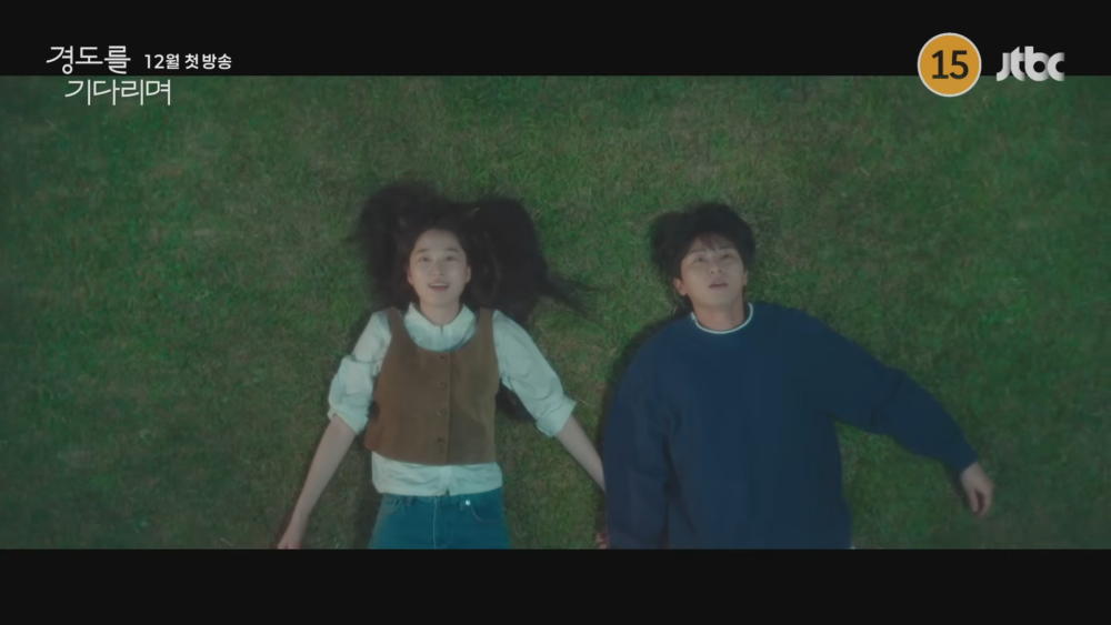 《等待京道》首支預告