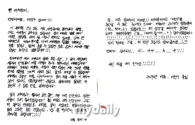 呂珍九的親筆信