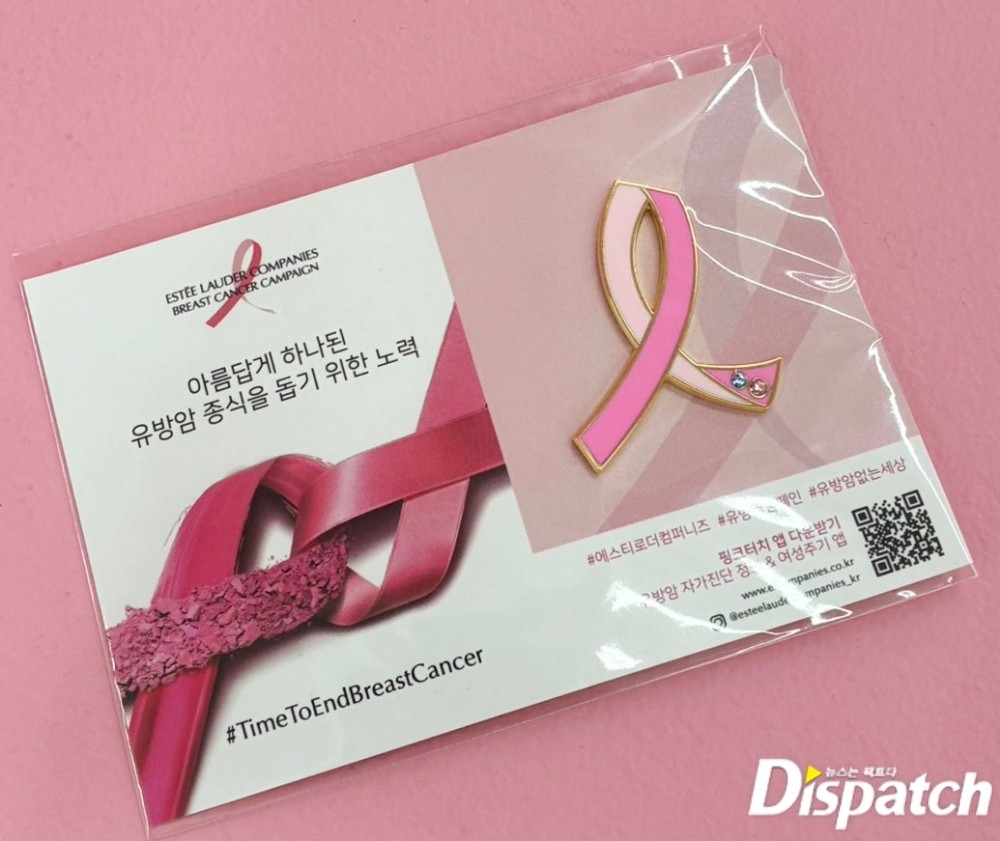 韓國雅詩蘭黛乳癌防治活動