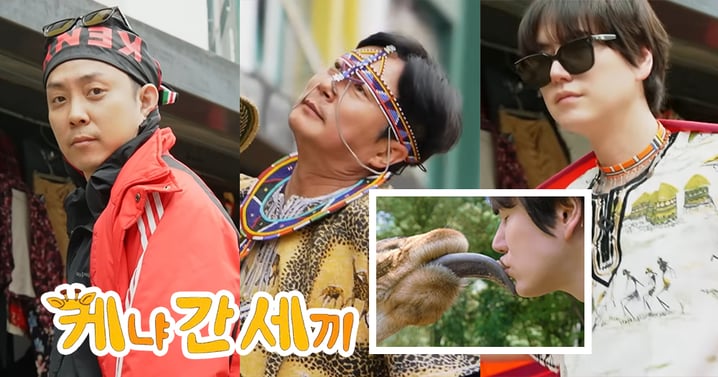 《新西遊記》番外韓綜《去肯亞的三餐》11月Netflix開播!圭賢「舌吻長頸鹿」還口水牽絲